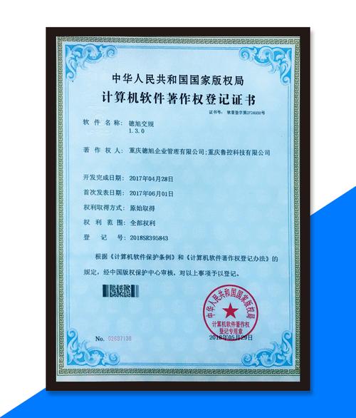 计算机软件著作权登记证书与著作权代理服务 流程、价值与选择指南