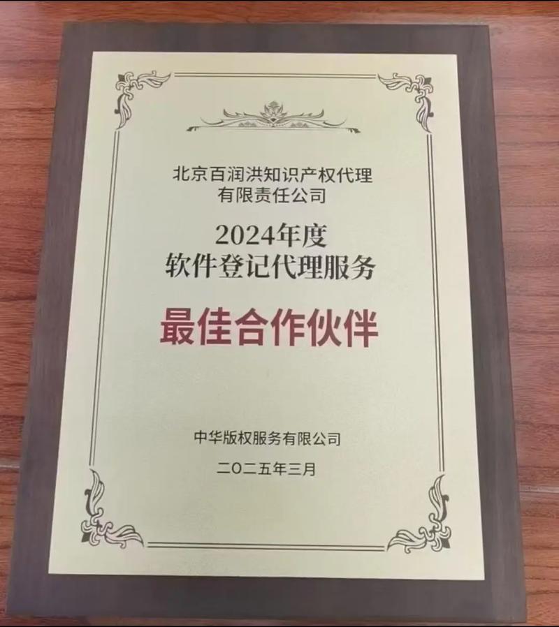 2025继续加油前进 做软著，我们是认真的｜全国一级著作权代理服务